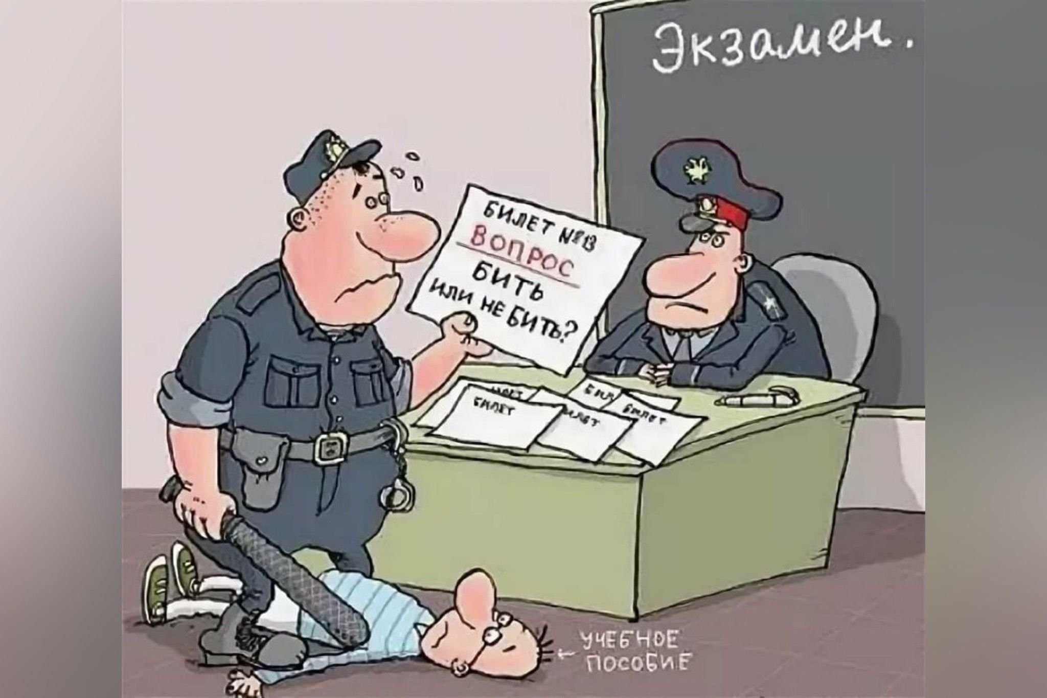Смешные карикатуры про полицию
