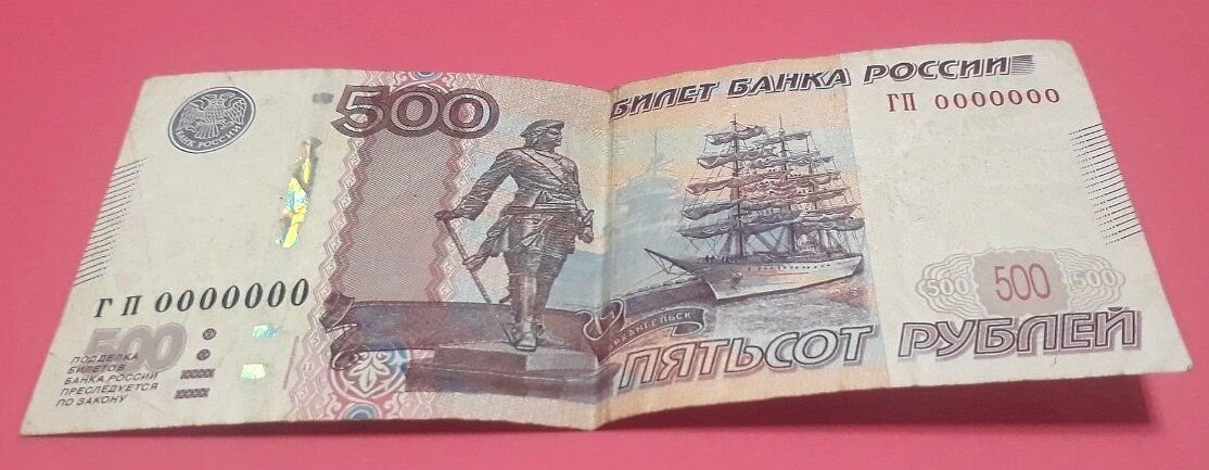 Больше получает 500 рублей