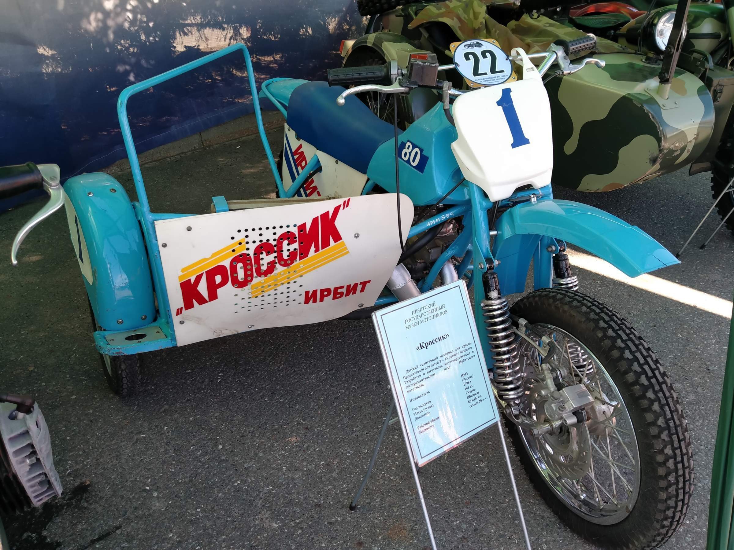 Лиффан кроссик