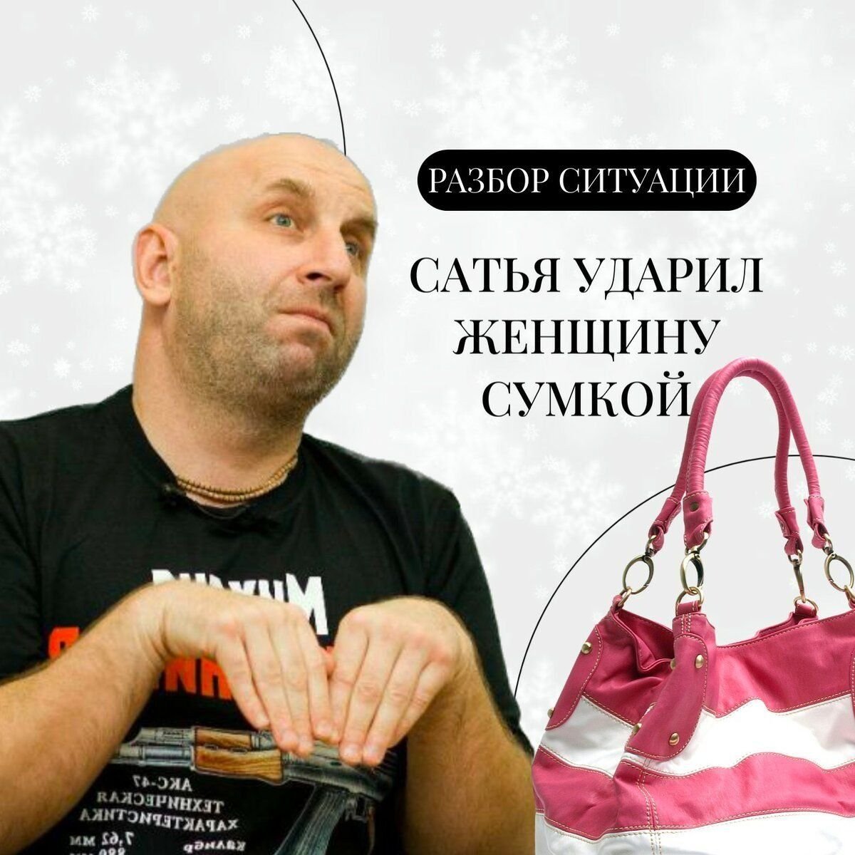 Психолог сатья