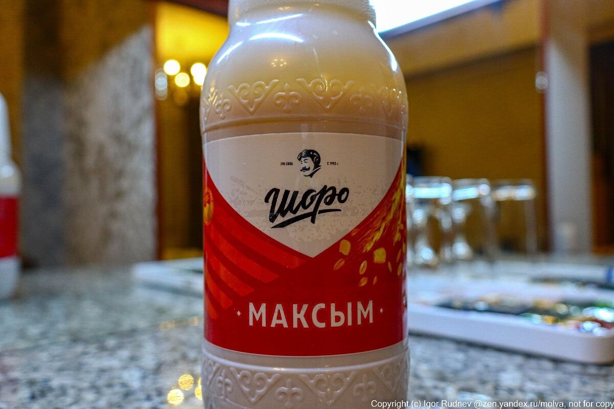 максым шоро напиток. национальный напиток киргизии. киргизский напиток шоро. максым шоро напиток. чалап шоро.