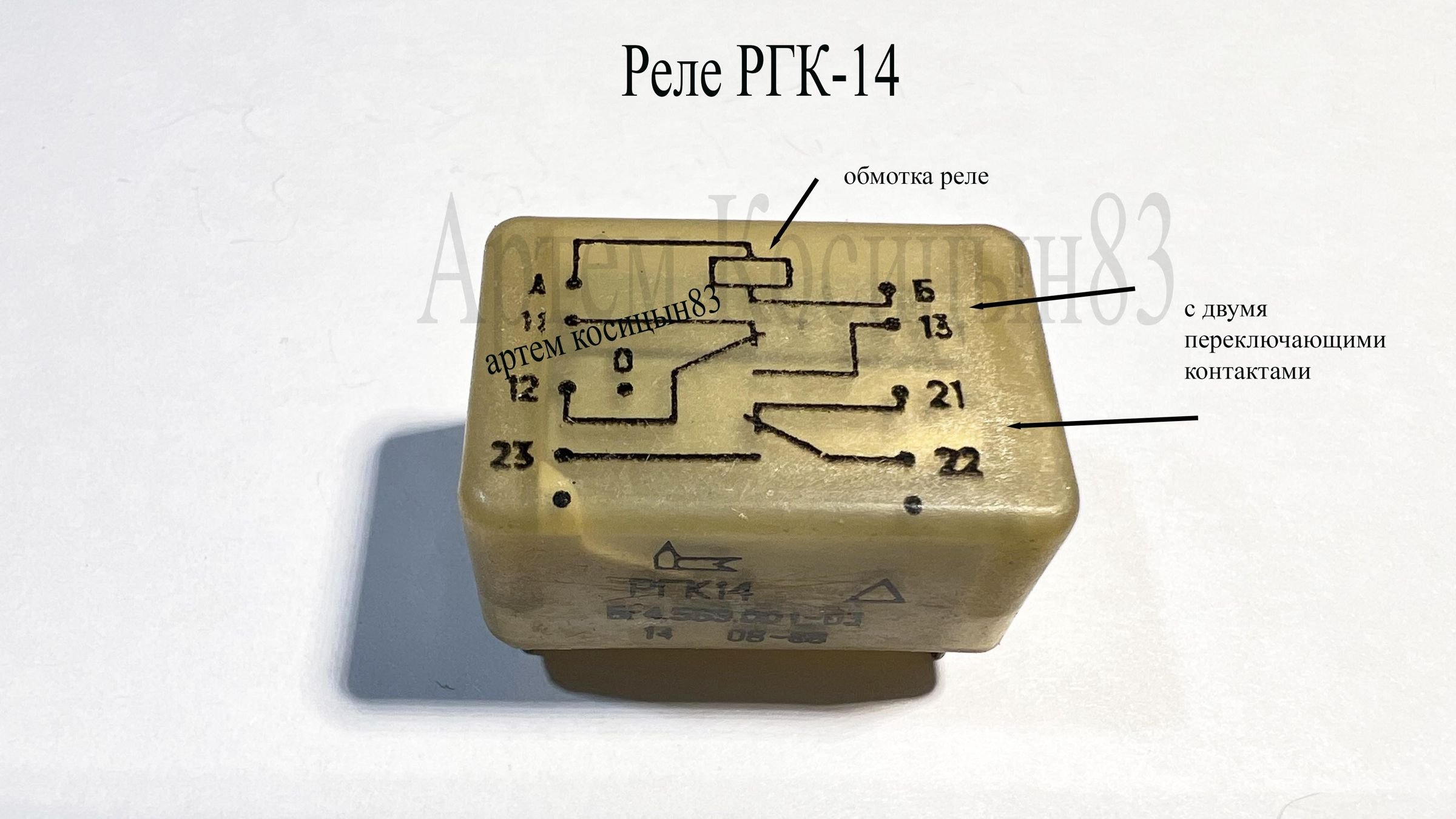 Реле ргк 15