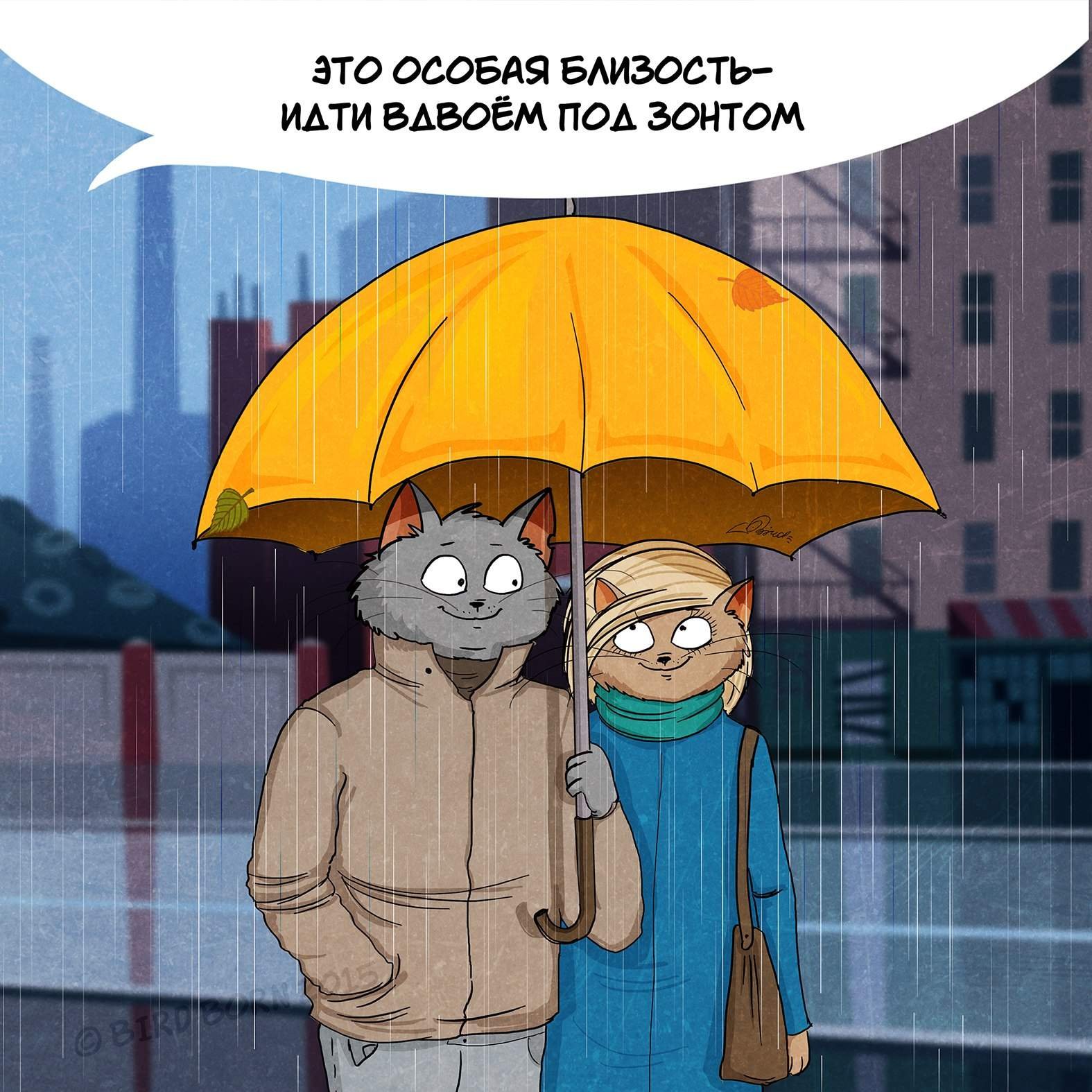 Осенняя хандра приколы