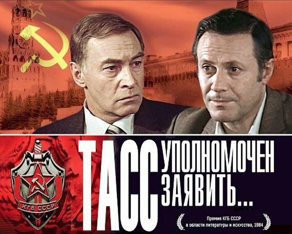 Тасс уполномочен заявить картинки