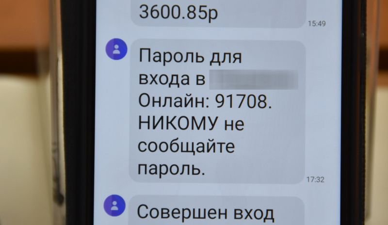 Приходят смс google