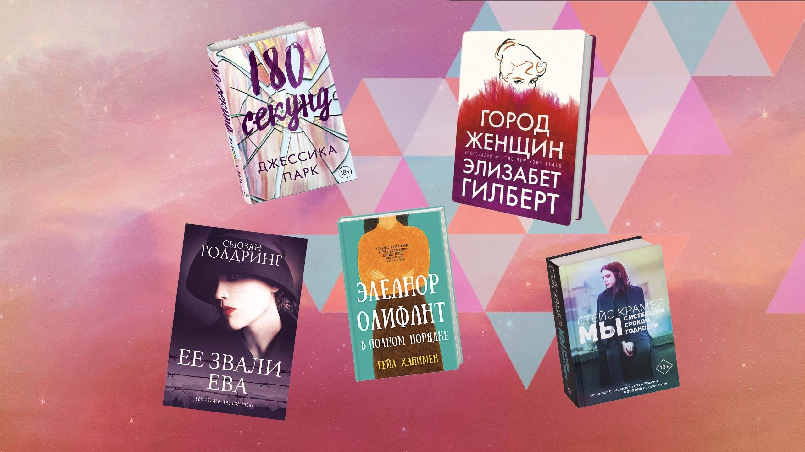 Interesting novels. Топ книг том.