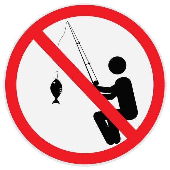 Знак рыбалка запрещена картинки