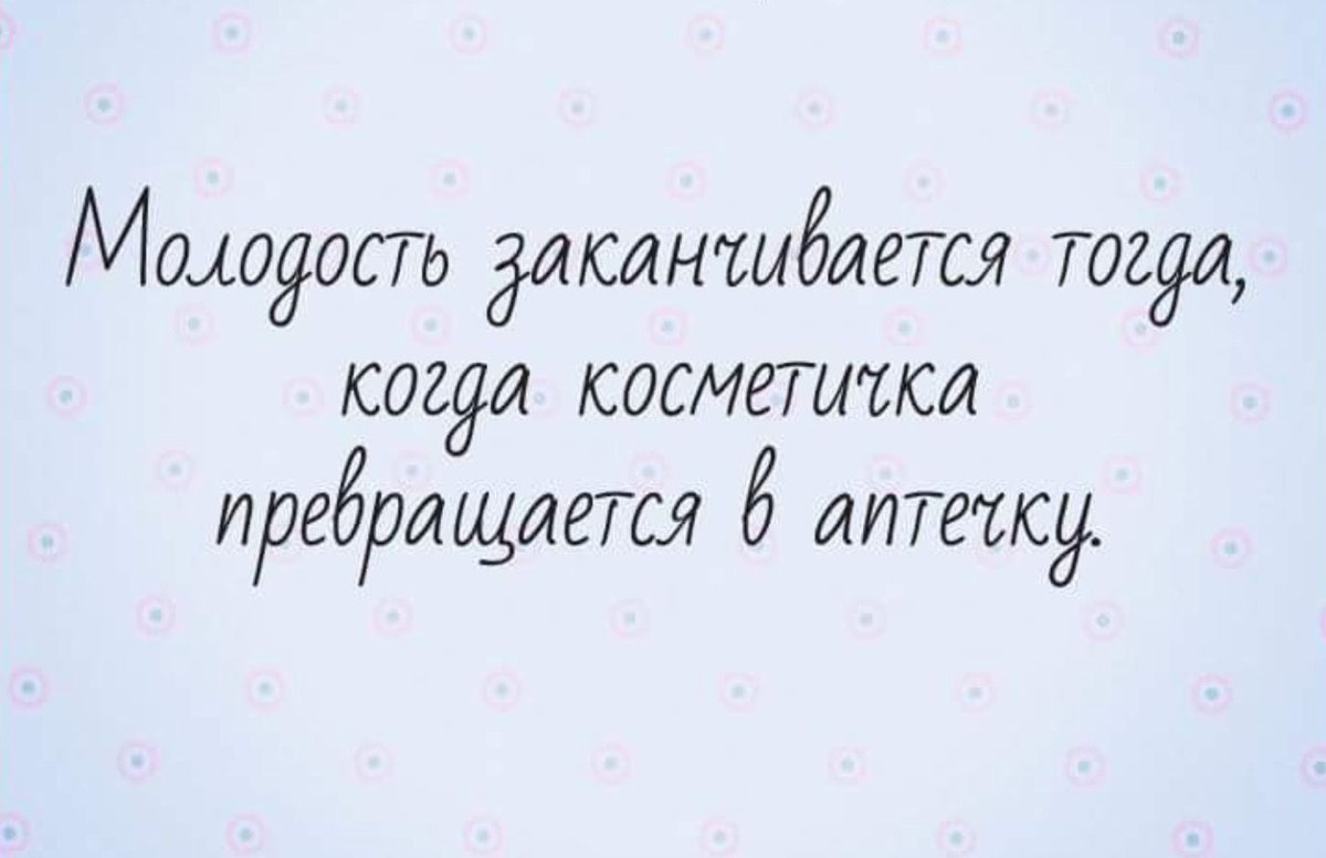 Молодость картинки прикольные