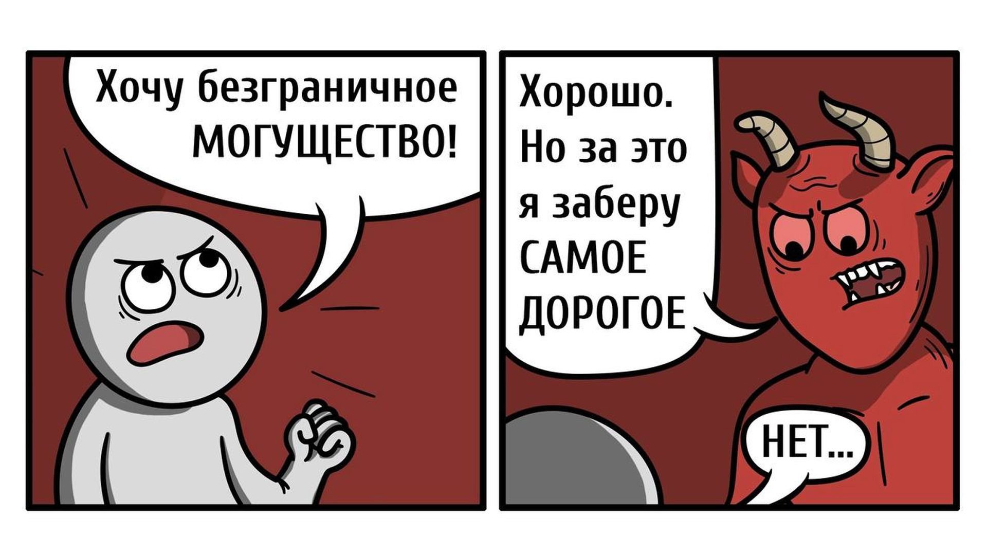 фанфики про сатану и бога фото 106