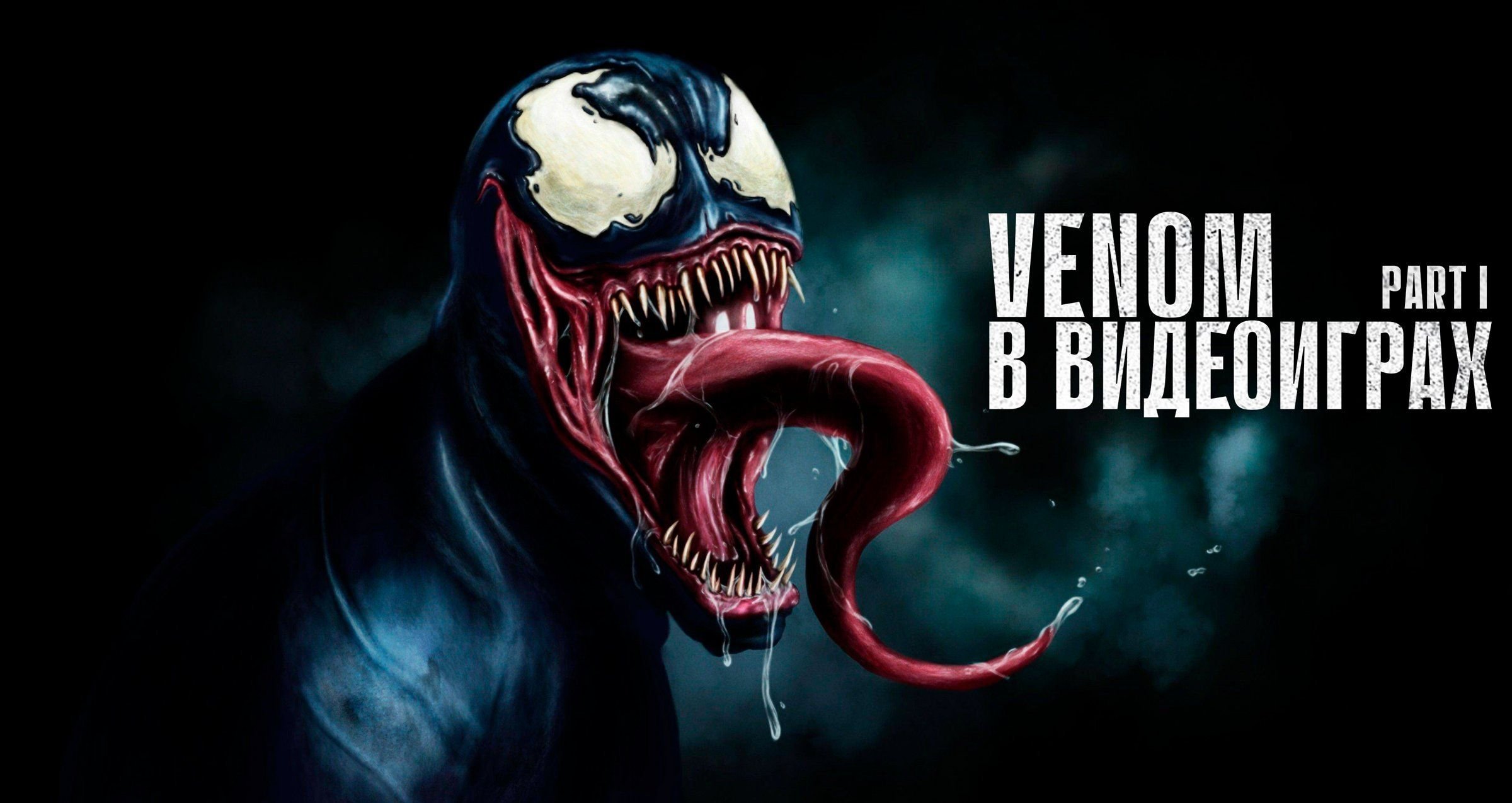 Зомби веном в гта 5
