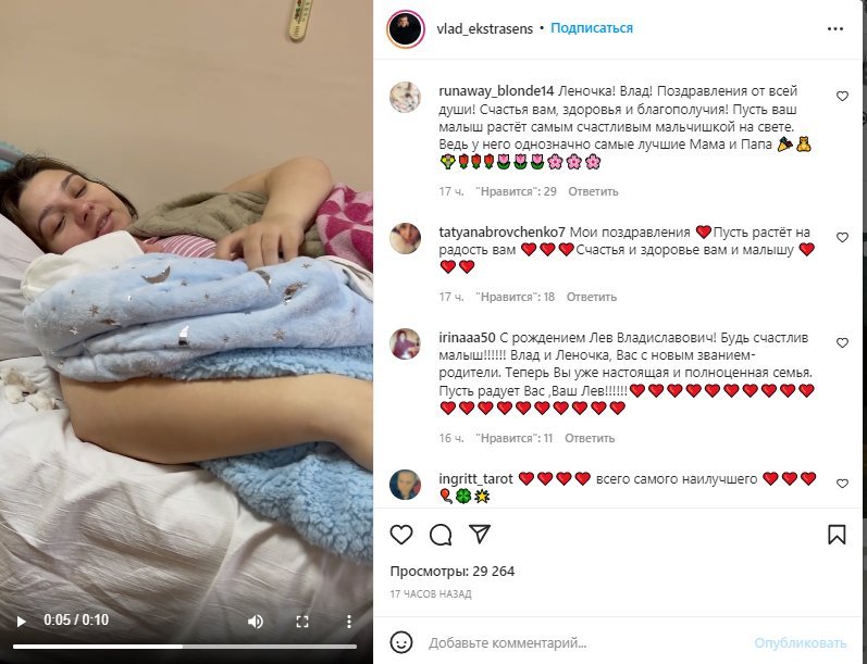 Сколько лет череватому владу из битвы экстрасенсов. Влад Череватый битва экстрасенсов. Владислав Череватый битва экстрасенсов 22. Влад битва экстрасенсов жена. Экстрасенс Влад Череватый с женой.