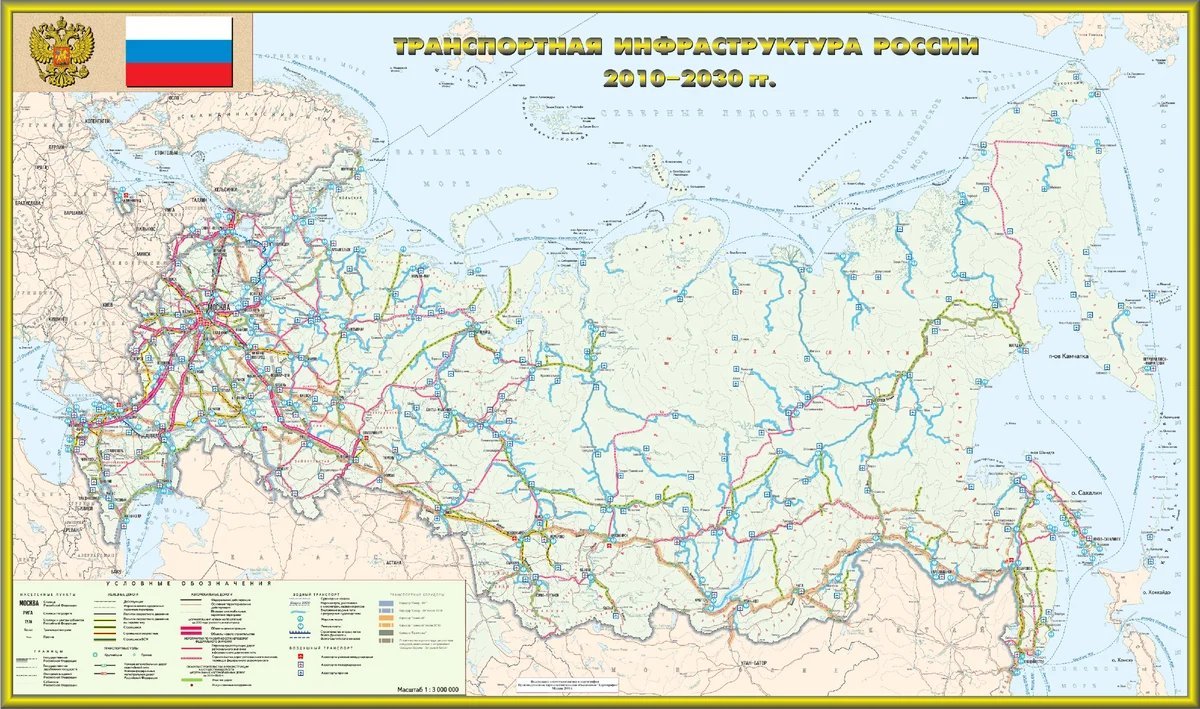 Проекты ржд до 2030