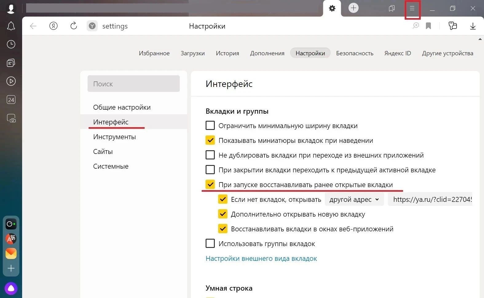 не скачиваются картинки в яндекс браузере
