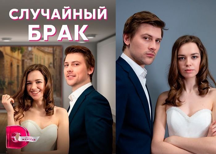 Случайный брак читать. Случайный брак 2022. Сериал развод 2022 актеры.