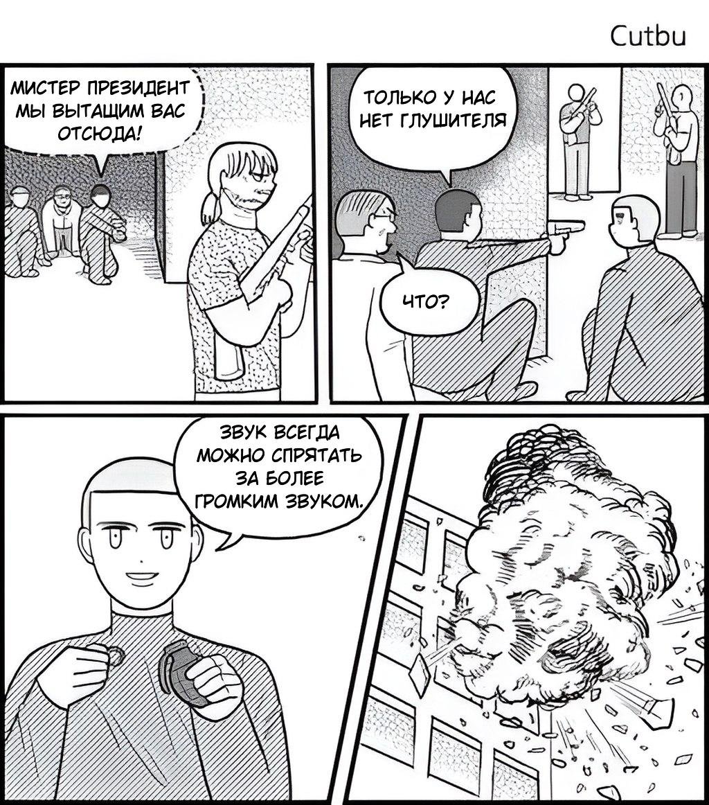 What we didn t do. Cutbu комиксы. Cutbu. Отрезание Сисек комикс.