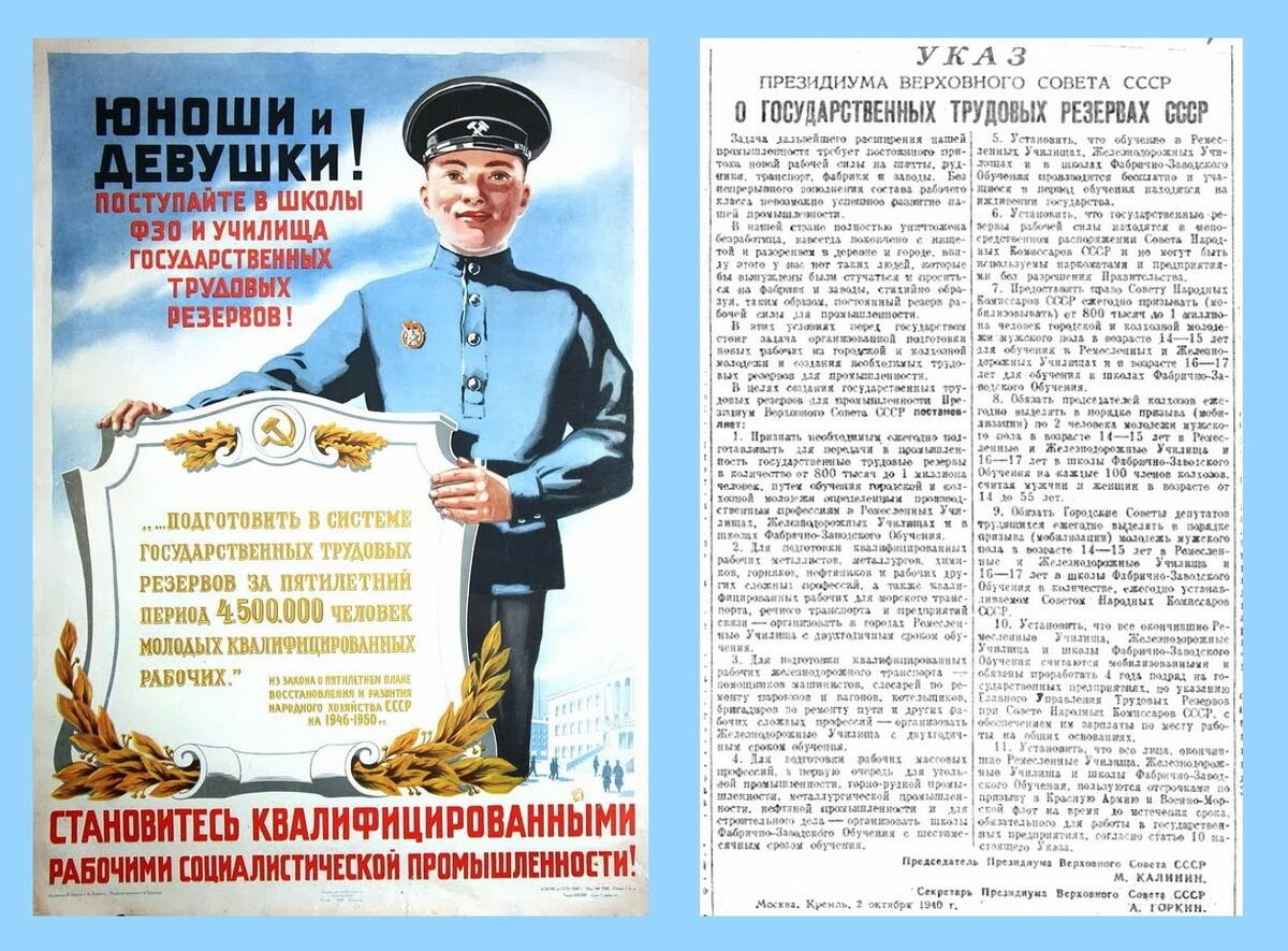 школа фзо плакат. советские плакаты студенческие. призывы учиться. образование плакат. агитационные плакаты.