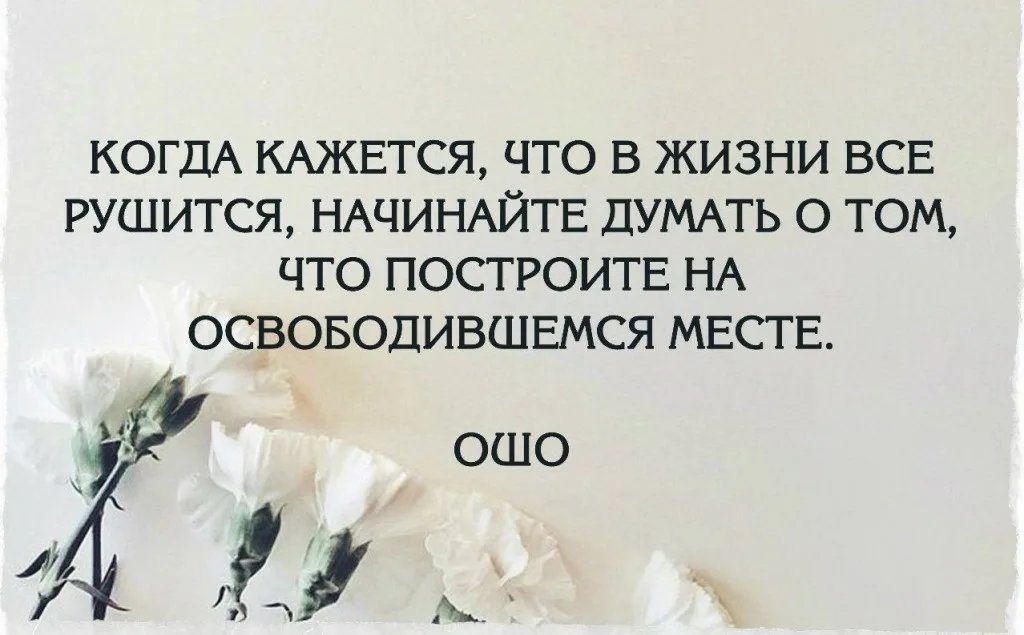 Все мои планы рушатся