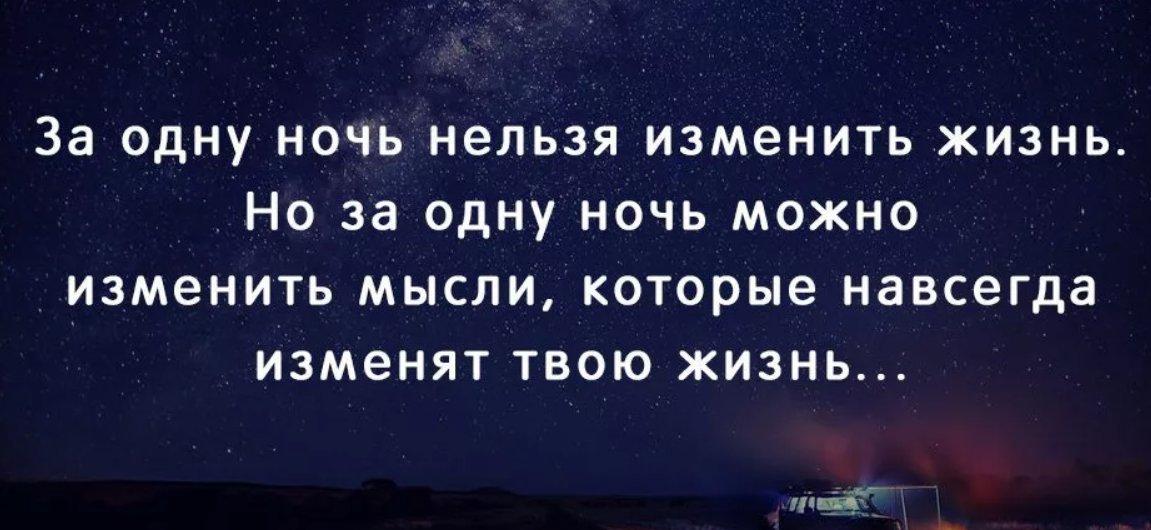 Меняется ли жизнь. Человек может измениться цитаты. Цитаты меняющие жизнь. Изменить себя цитаты. Изменить человека цитаты.