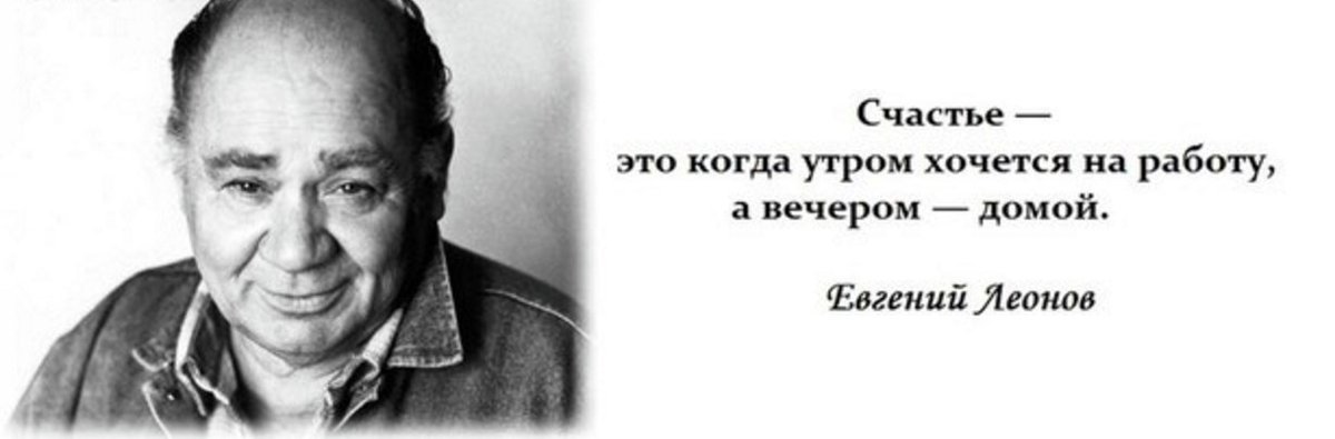 Писатели о счастье. Цитаты известных людей о счастье. Высказывания известных людей о счастье. Афоризмы известных людей о счастье. Счастье фразы известных людей.