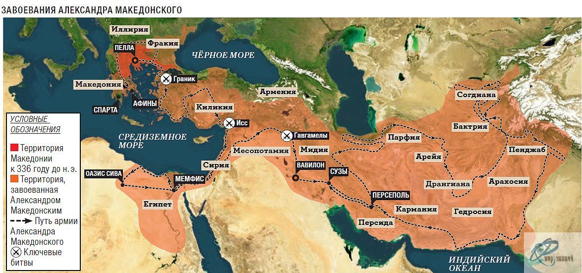 Карта мира александра македонского