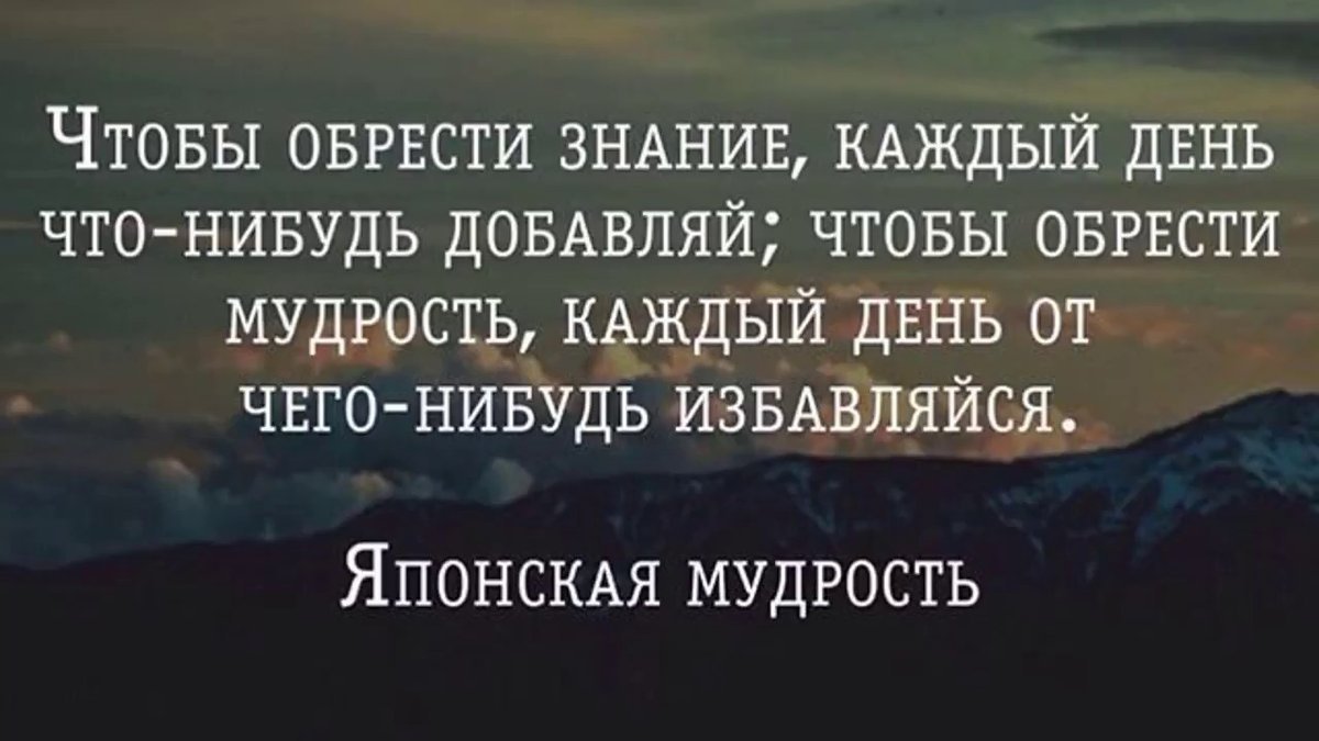 Японская мудрость цитаты картинки