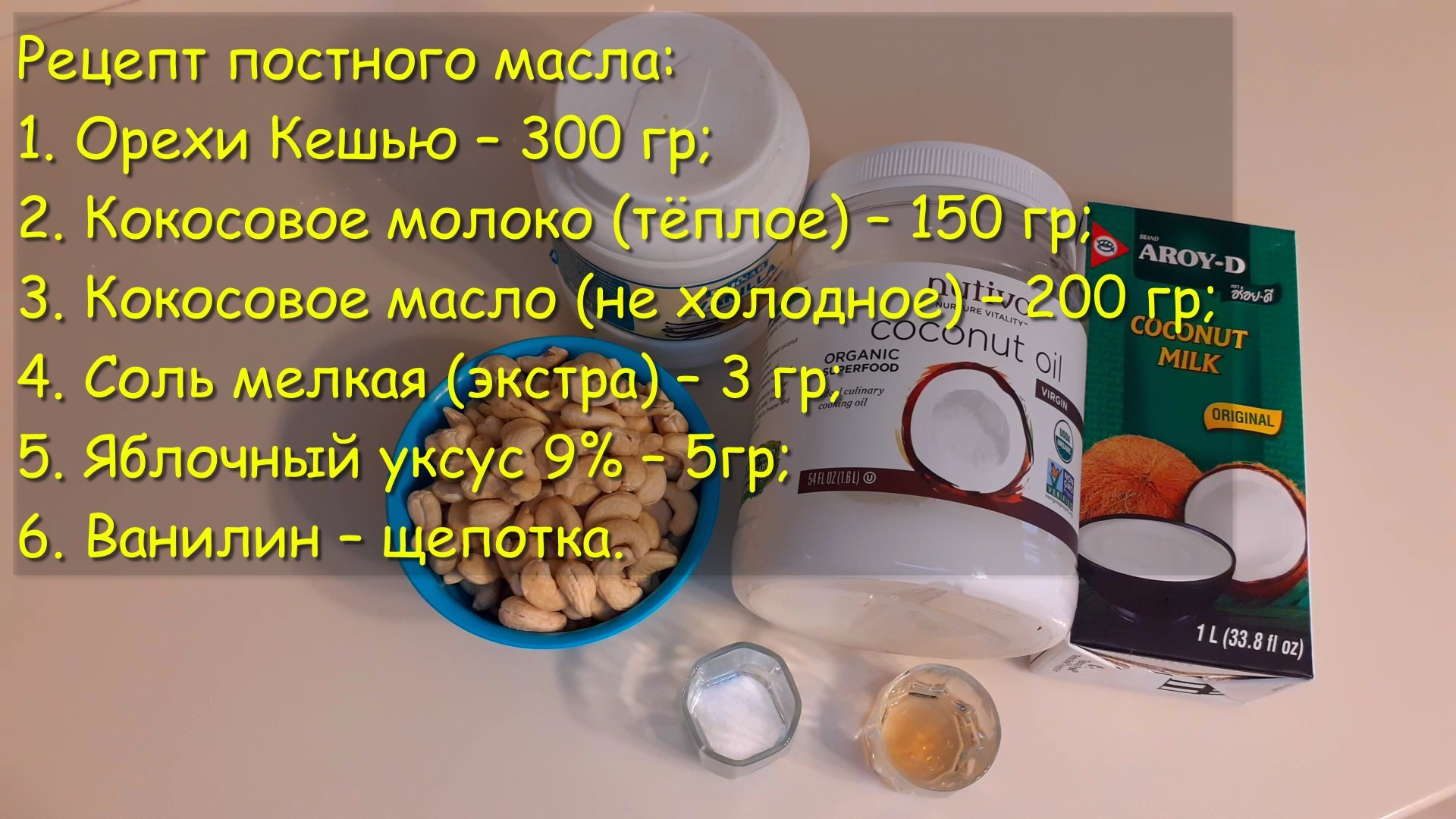 Пост без масла. Постное масло. Постное масло Живая еда. Постное масло ЛНР