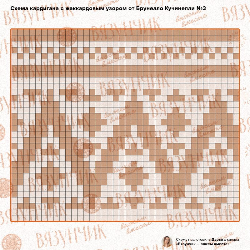 Вязунчик вяжем вместе с схемами и описанием узоры брунелло кучинелли