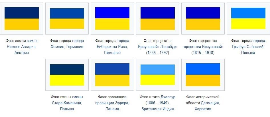 Флаг украины цвета по порядку показать картинку