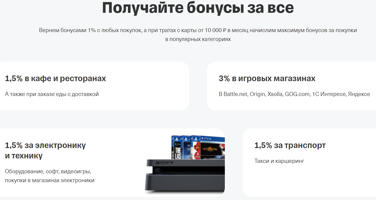 Баллы all games тинькофф