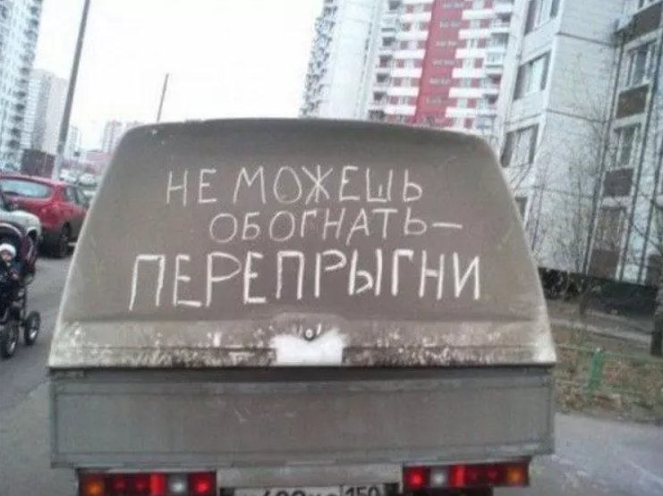 Смешные картинки с надписями на русском