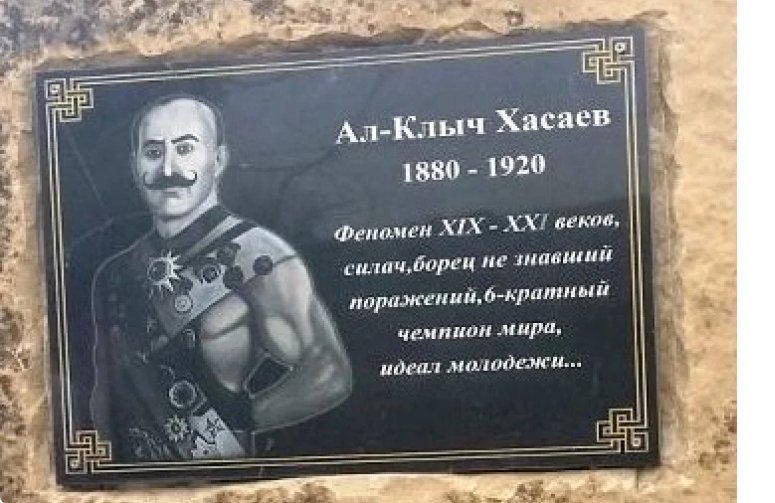 Ал клыч хасаев биография