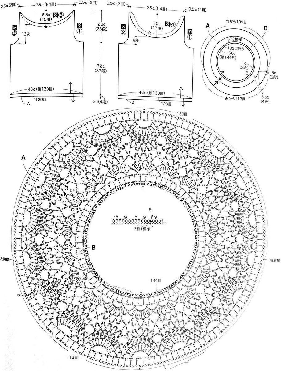 Круглое описание. Кокетка крючком снизу вверх по кругу. Круглые кокетки крючком из японских журналов. Вязание кокетки по кругу крючком. Круглая кокетка крючком азиатские схемы.