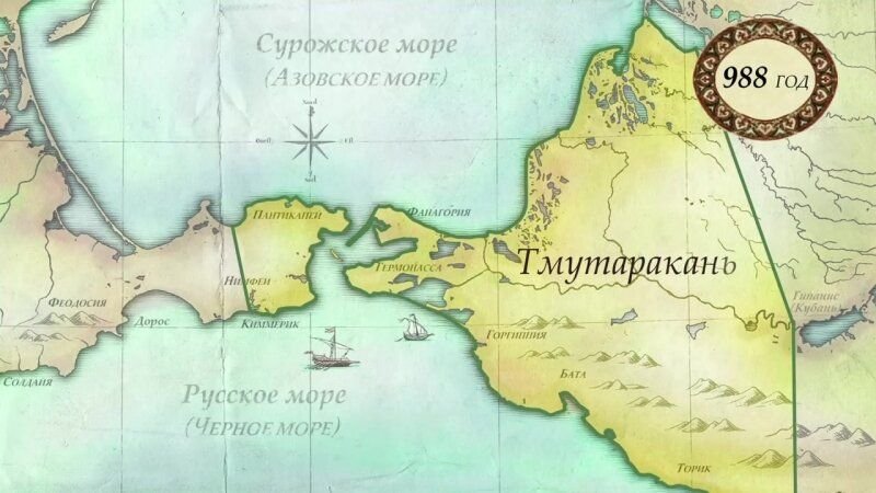 Расскажите о тмутараканском княжестве по плану время существования территория административный