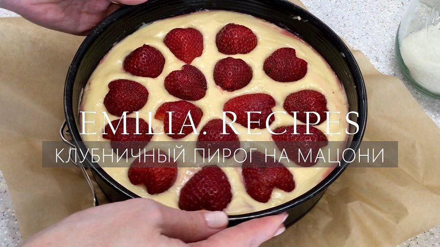 Клубничный пирог от Марты Стюарт