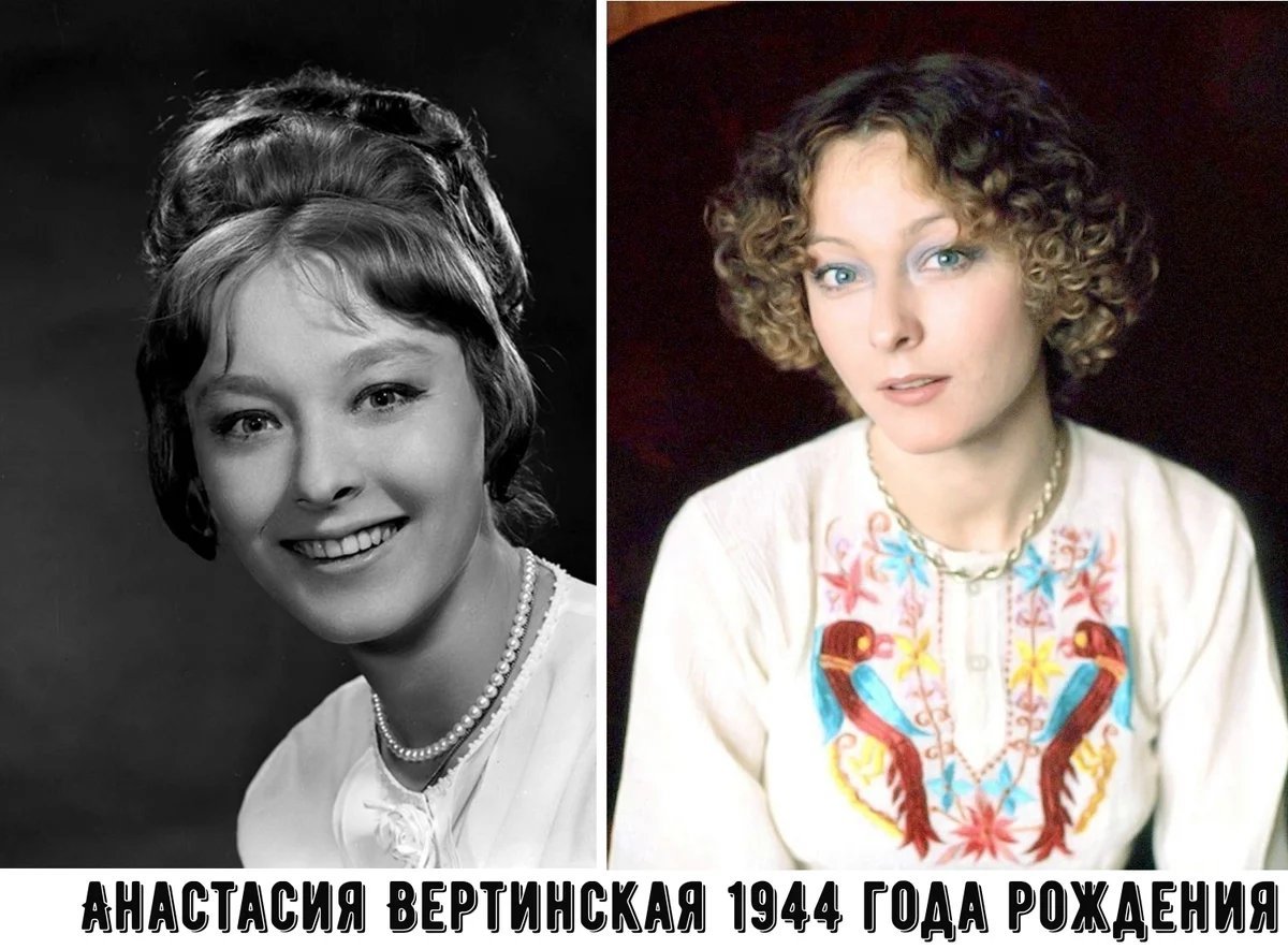 Вертинская фото после пластики. Анастасия Вертинская фото до и после пластики. Марианна Вертинская в молодости. Эталон красоты советские актрисы Сайко. Градский и Вертинская.