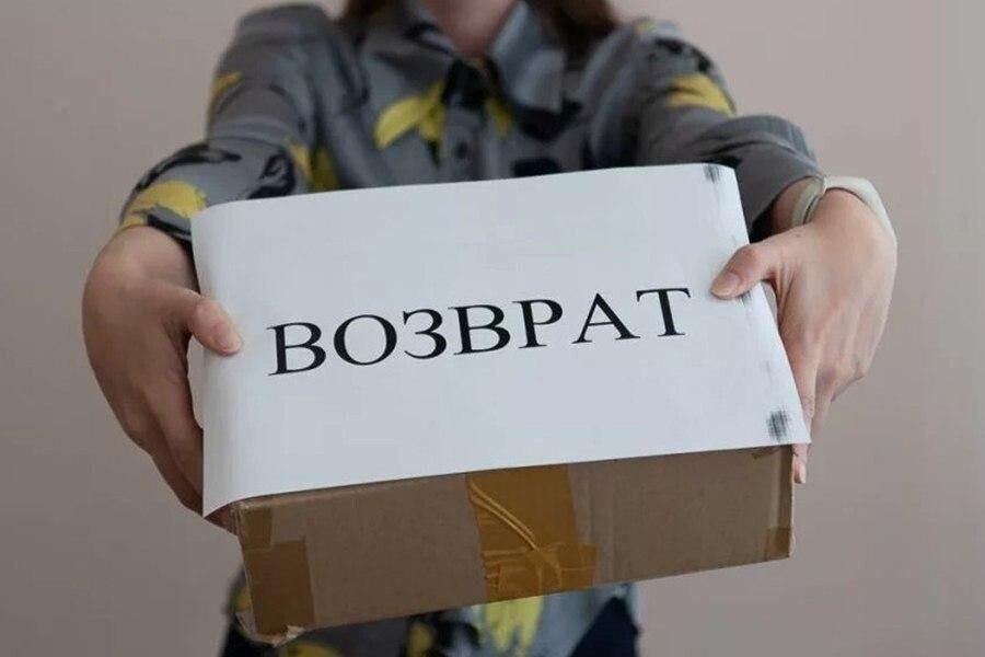 Возврат товара в магазин. Возврат товара. Вернуть товар. Товар ненадлежащего качества.