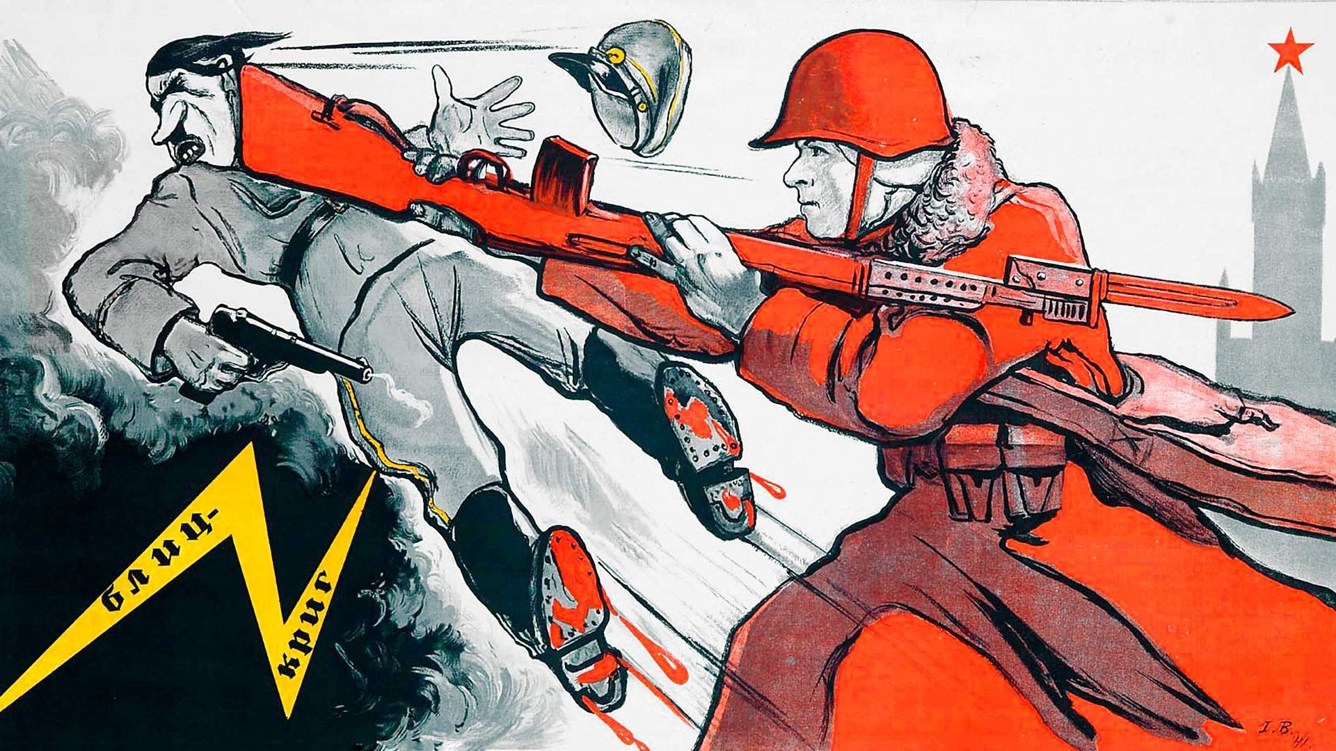 Народ советский победил сдают оружие фрицы. Плакат на военную тему. Советские патриотические плакаты. Карикатуры второй мировой.