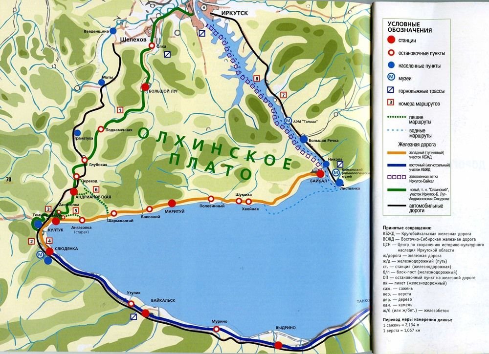 Карта листвянки на байкале с достопримечательностями