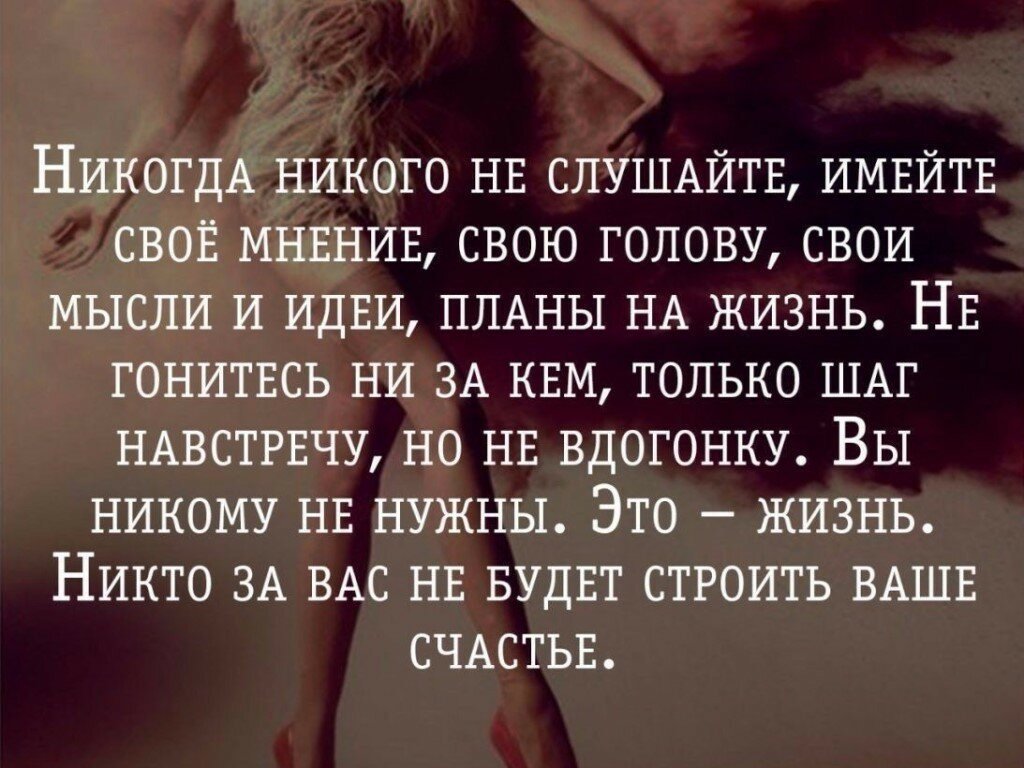 Не рассказывай о своих планах