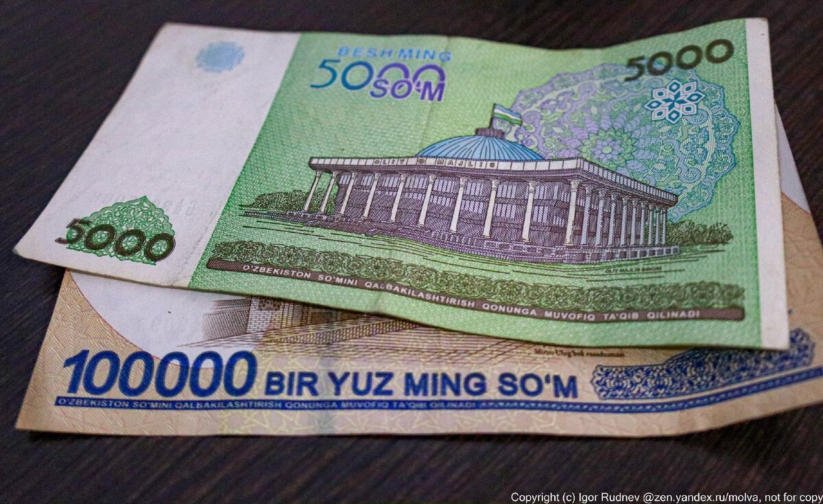 100 сколько сумов узбекских. Узбекский сум. 1 Узбекский сум. 2000 Узбекских сум. Миллионеры Узбекистана.