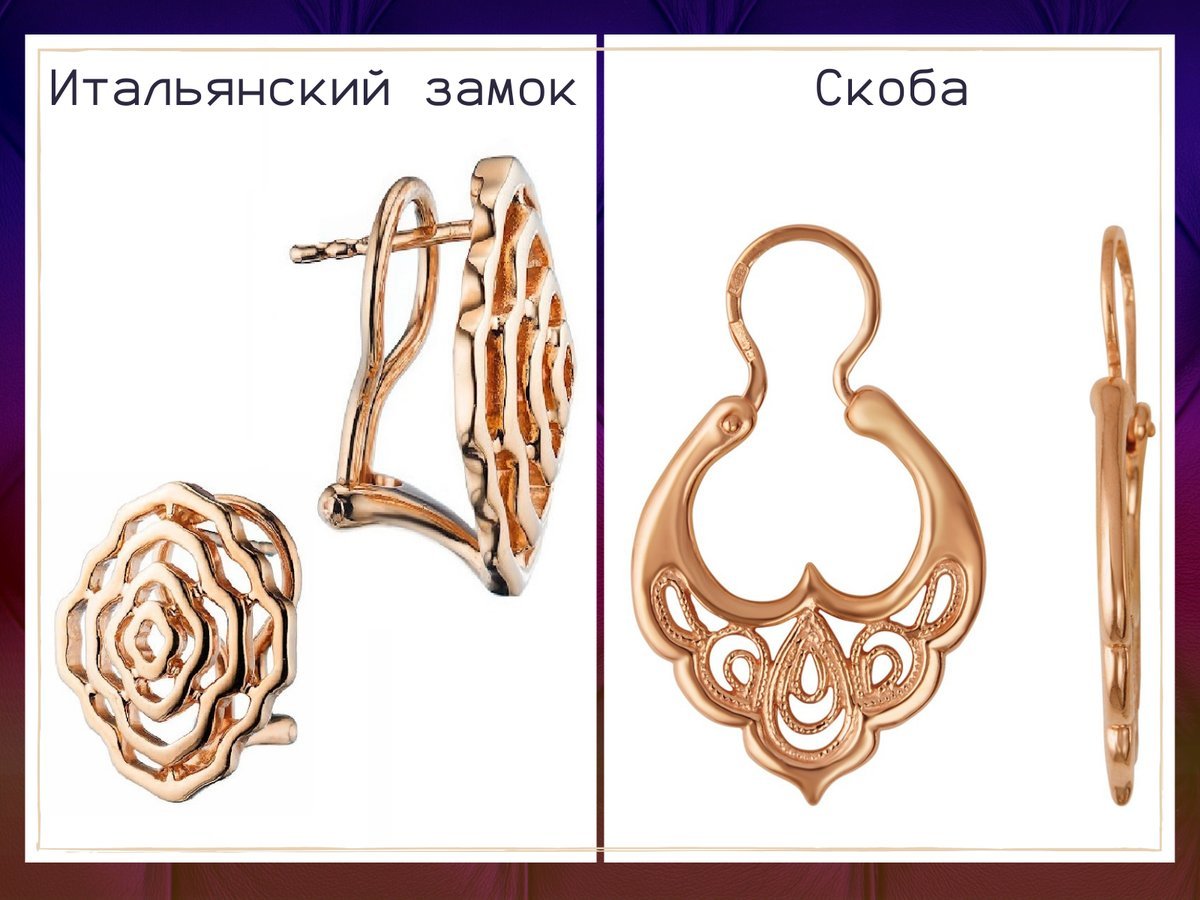 Тип замка штифтовый серьги