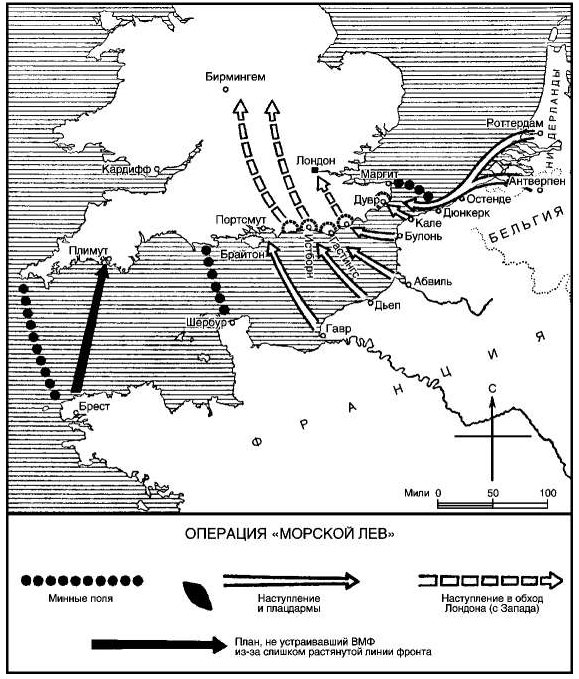 Стратегические планы в период второй мировой войны таблица морской лев