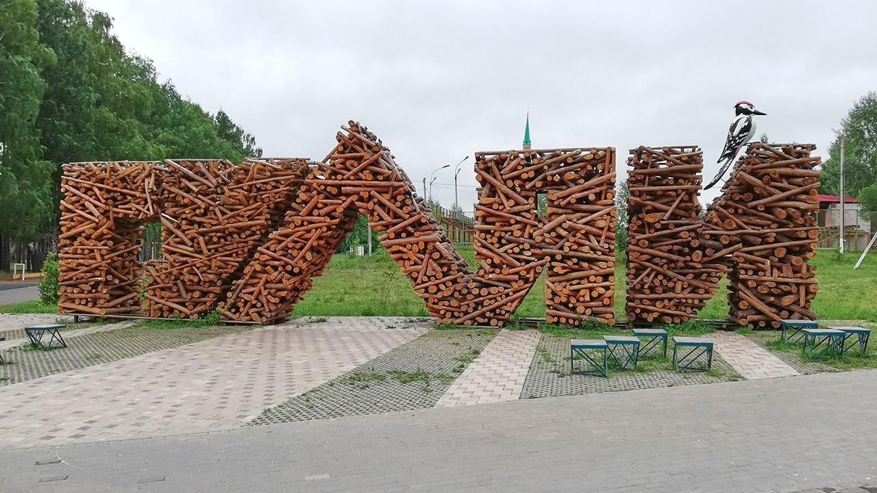 Елабуга парк