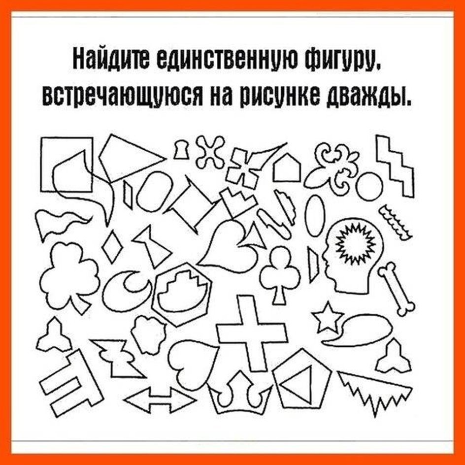 Загадки на картинках на внимательность