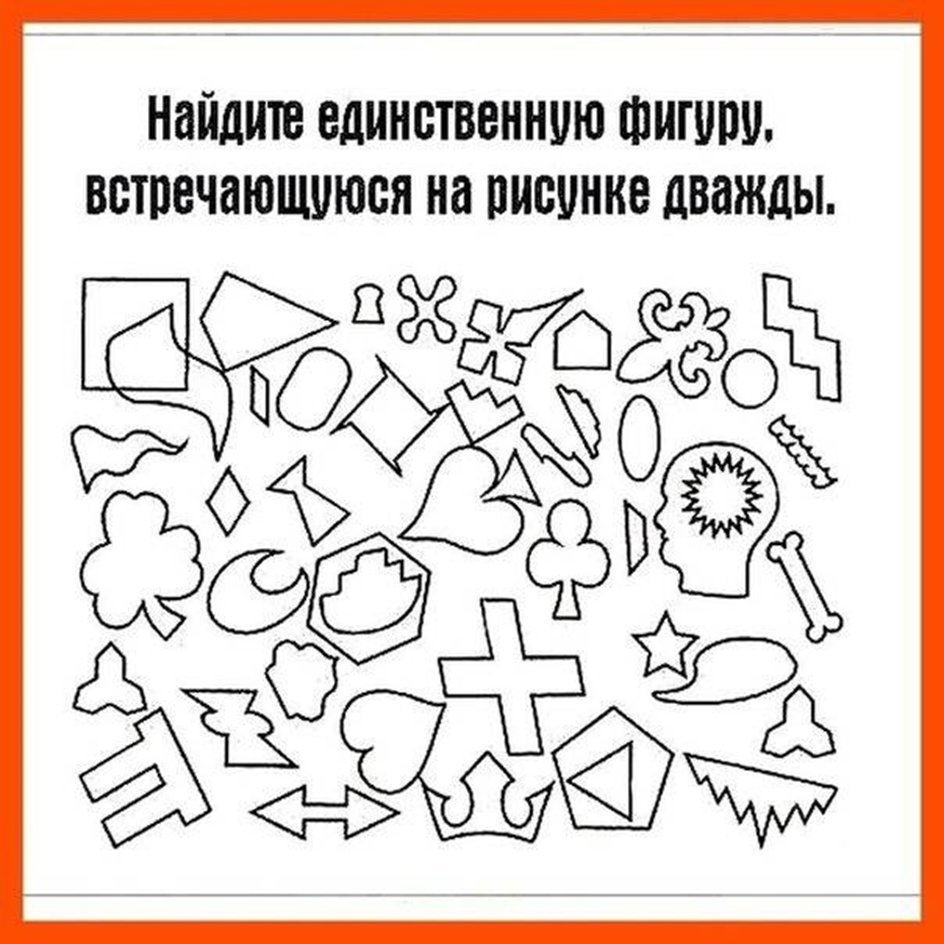 Интересные головоломки в картинках. Задания головоломки для взрослых. Головоломки на внимание. Логические задания для взрослых.