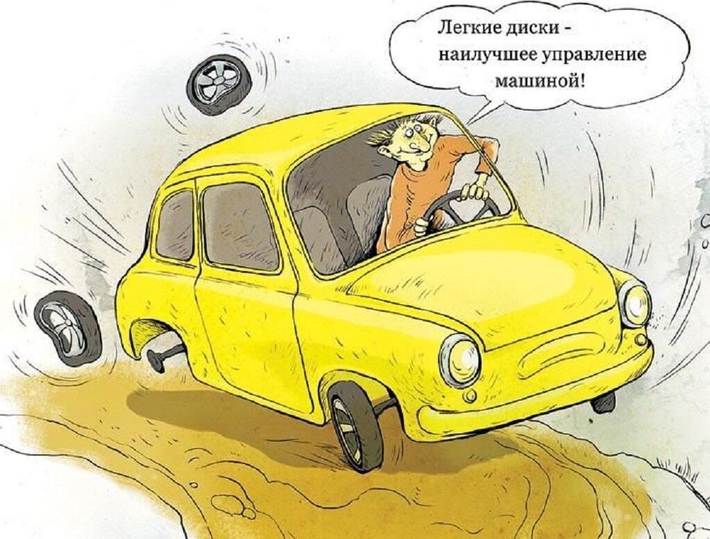 Карикатуры на автомобилистов