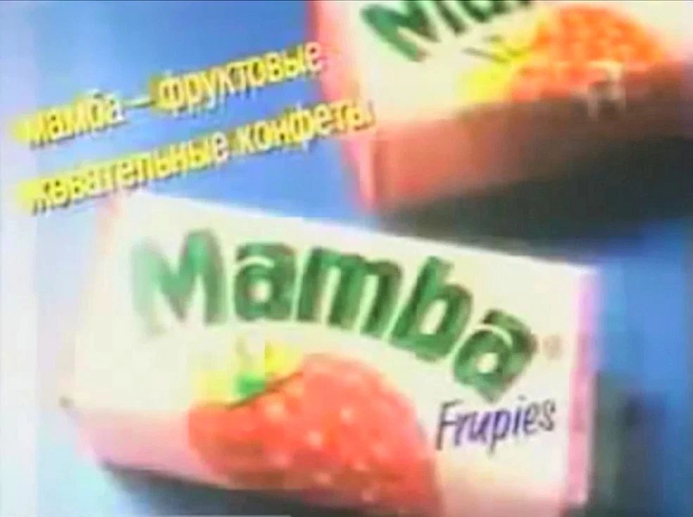 Реклама 90 х годов фото