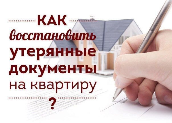 Утеряны документы картинка