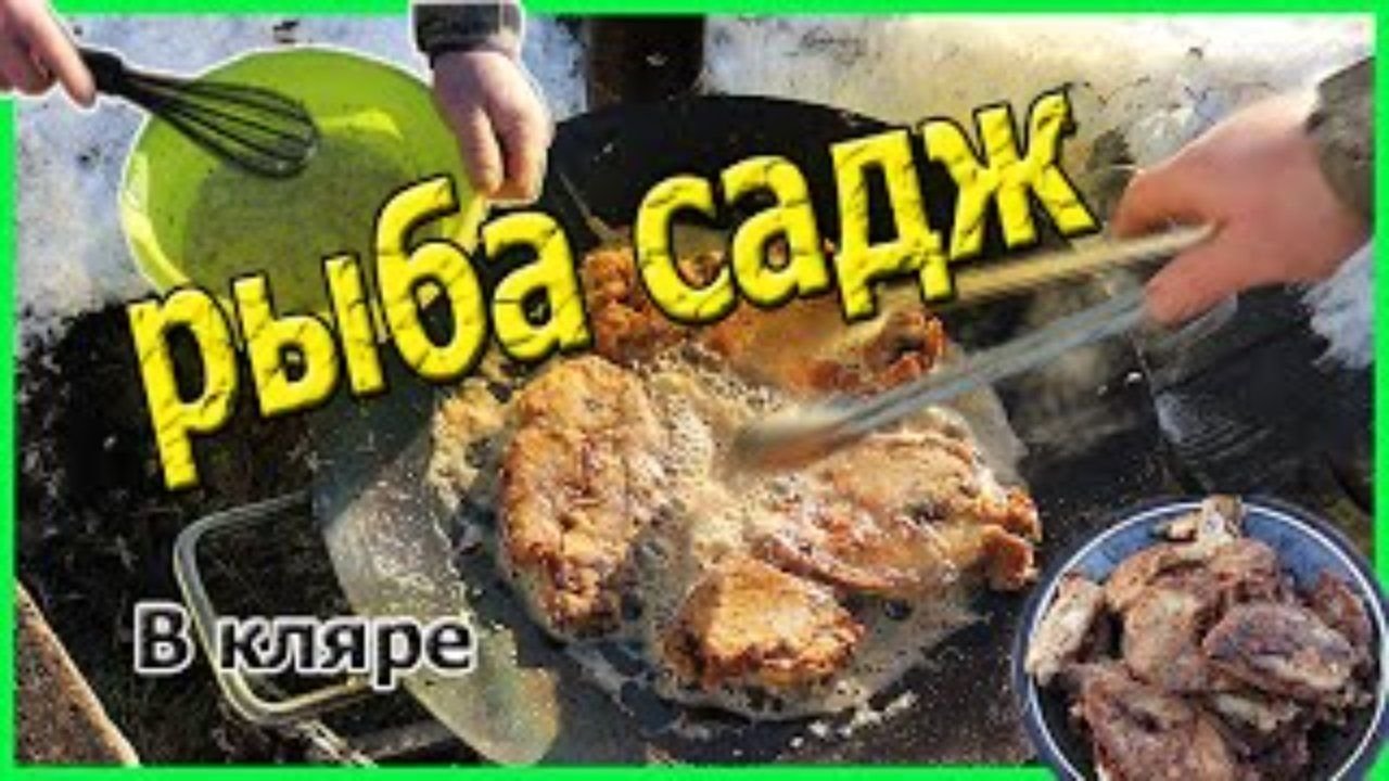 Блюда на садже фото