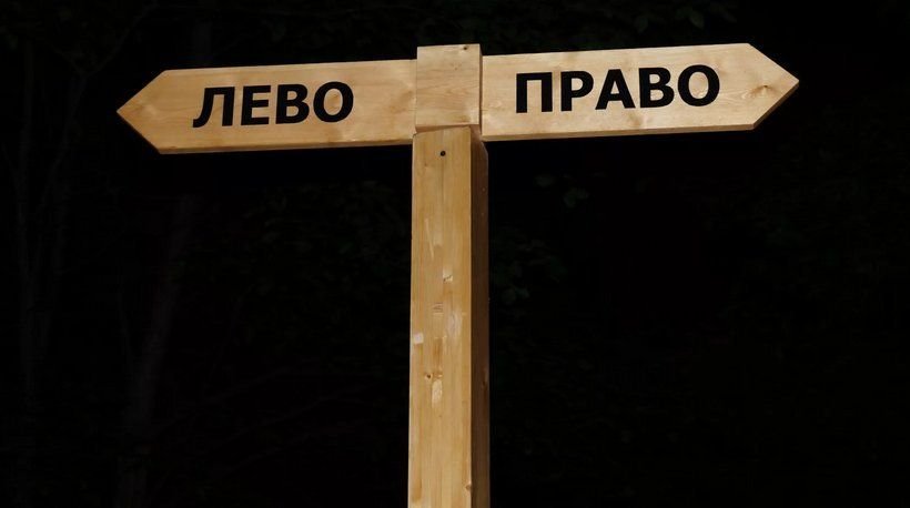 Где право где лево на картинке